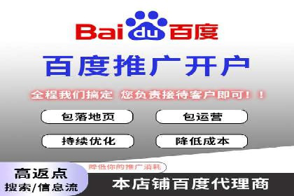 百度推广在移动端的应用案例